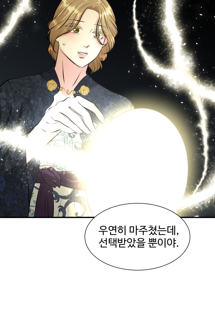 30일의 약혼녀(웹툰) 31화 5