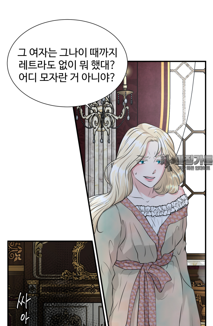 30일의 약혼녀(웹툰) 31화 6