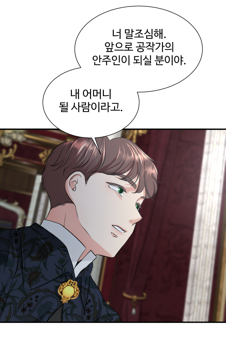 30일의 약혼녀(웹툰) 31화 8