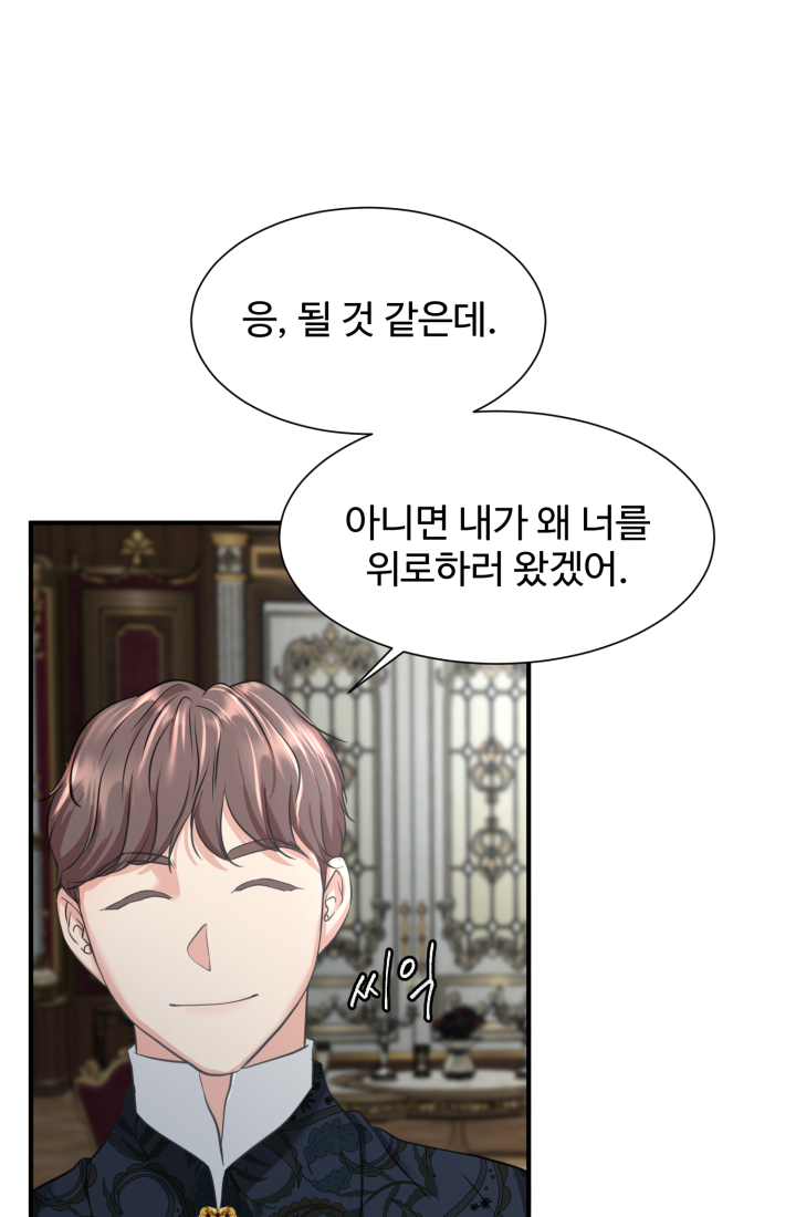 30일의 약혼녀(웹툰) 31화 10