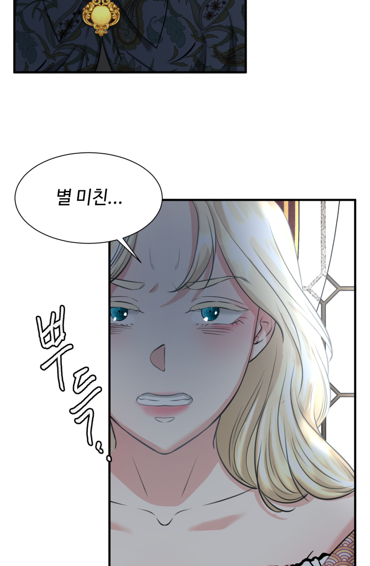 30일의 약혼녀(웹툰) 31화 11