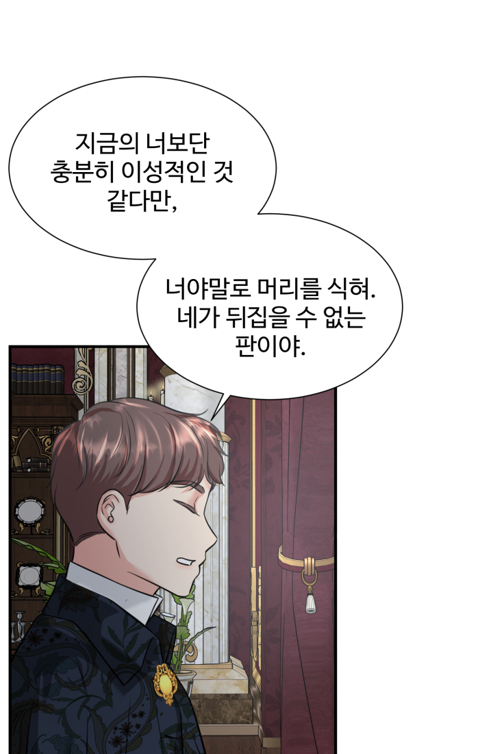 30일의 약혼녀(웹툰) 31화 13