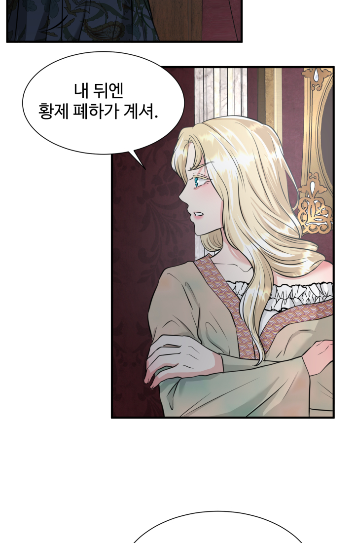30일의 약혼녀(웹툰) 31화 14