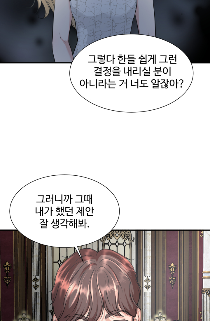30일의 약혼녀(웹툰) 31화 16