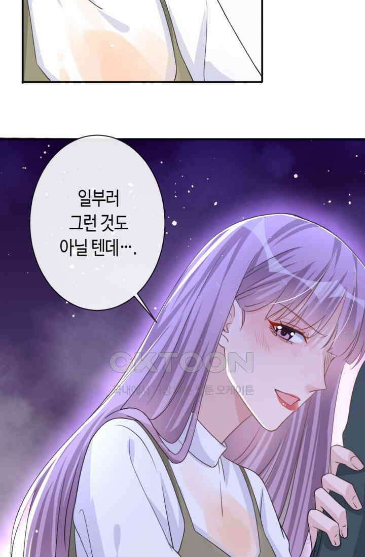 대표님, 오늘은 아니에요 22화 2