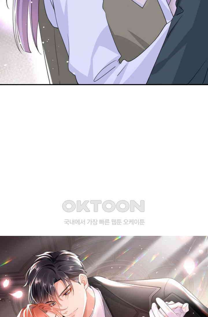 대표님, 오늘은 아니에요 22화 3