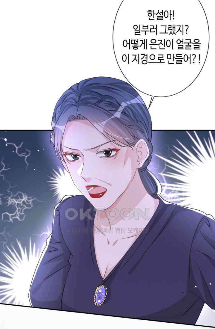 대표님, 오늘은 아니에요 22화 5