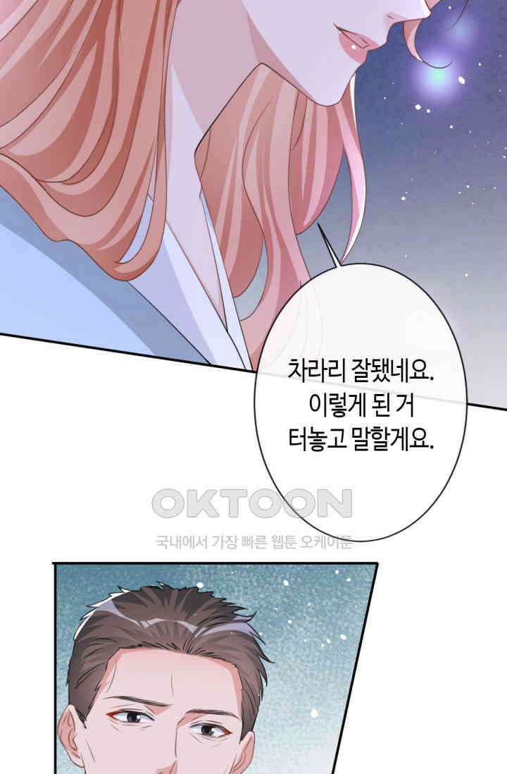 대표님, 오늘은 아니에요 22화 10