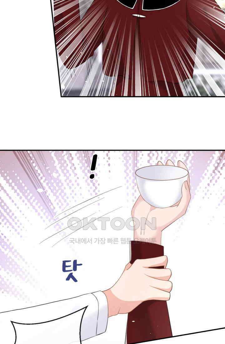 대표님, 오늘은 아니에요 32화 2