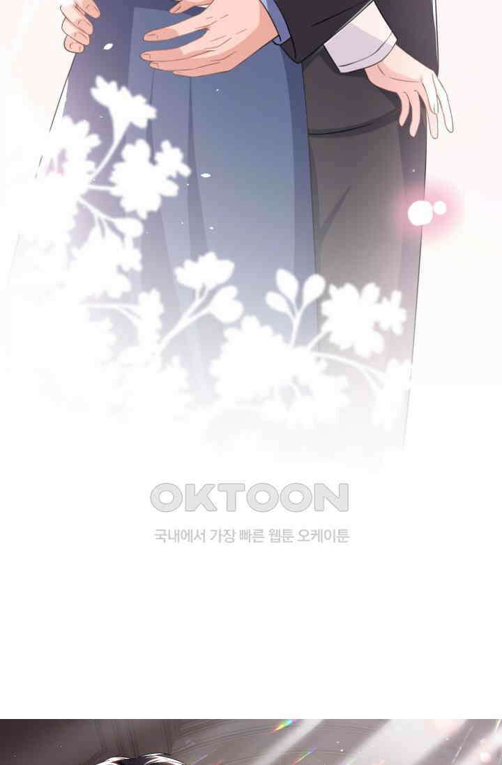 대표님, 오늘은 아니에요 32화 8