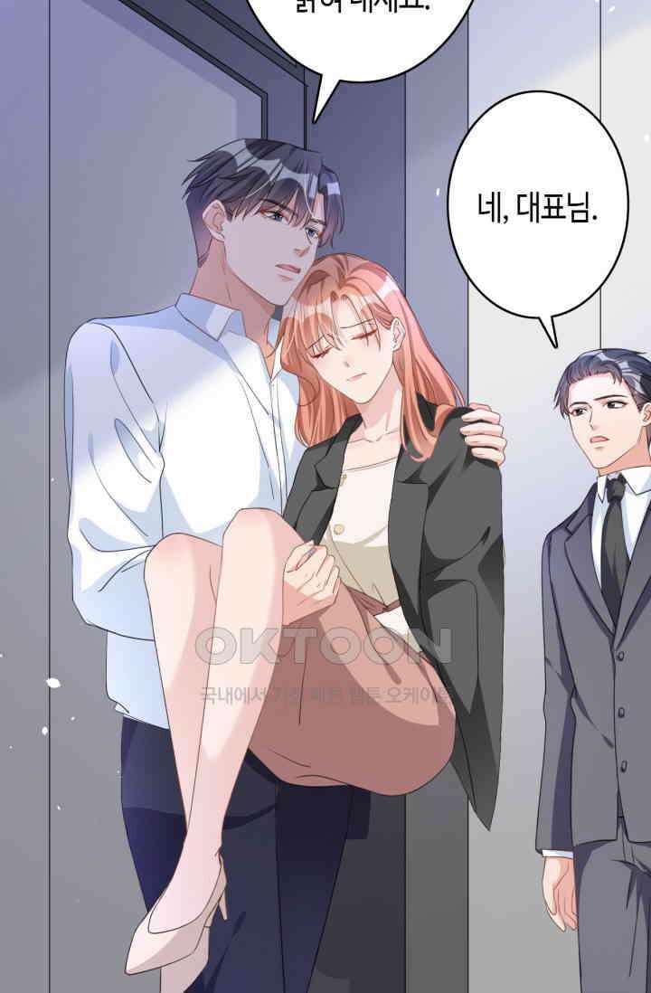 대표님, 오늘은 아니에요 51화 4