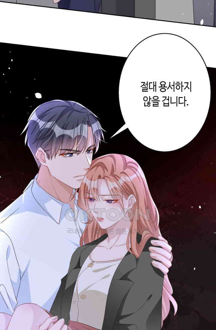 대표님, 오늘은 아니에요 51화 5