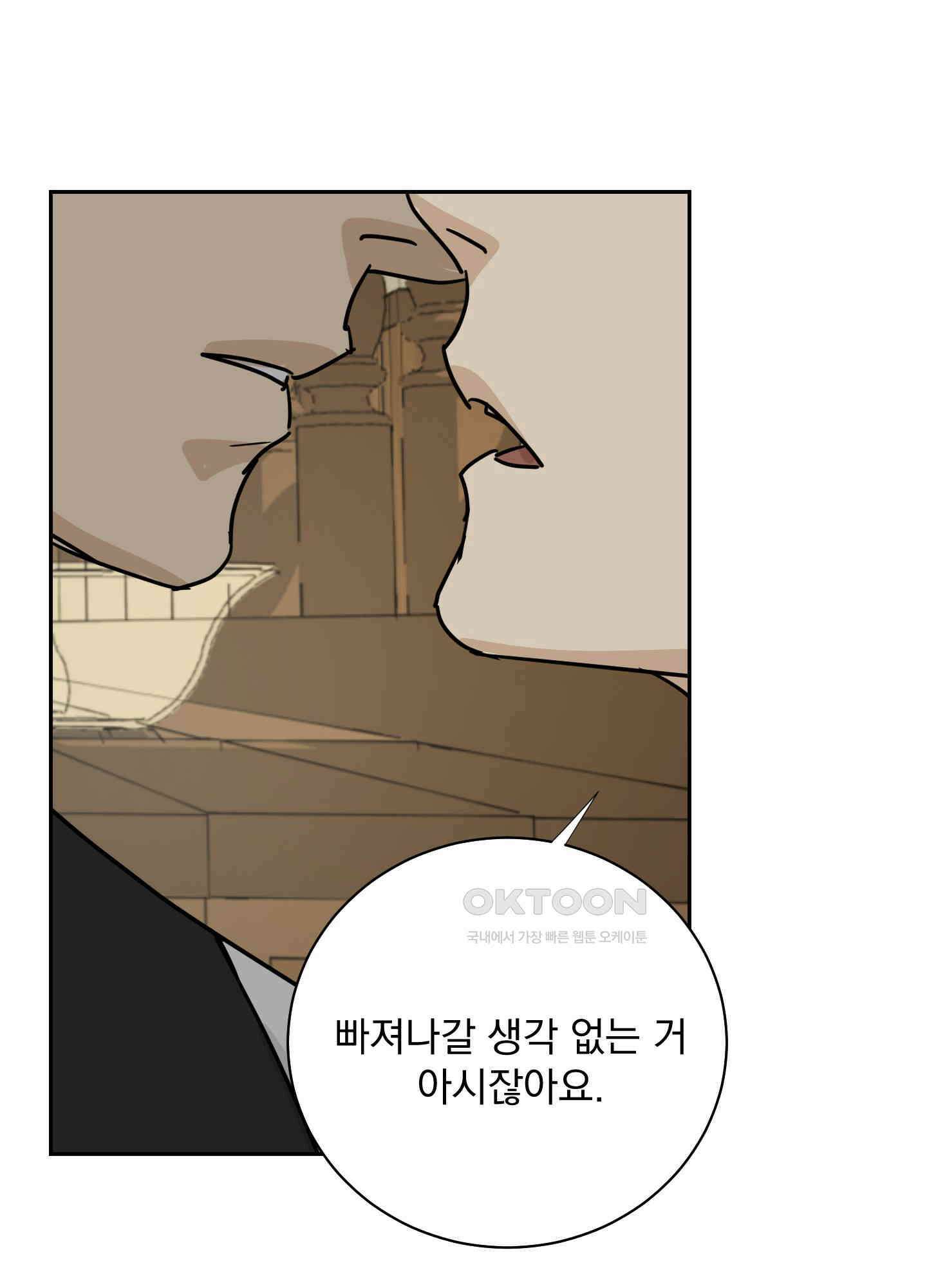 고용인 3화 11