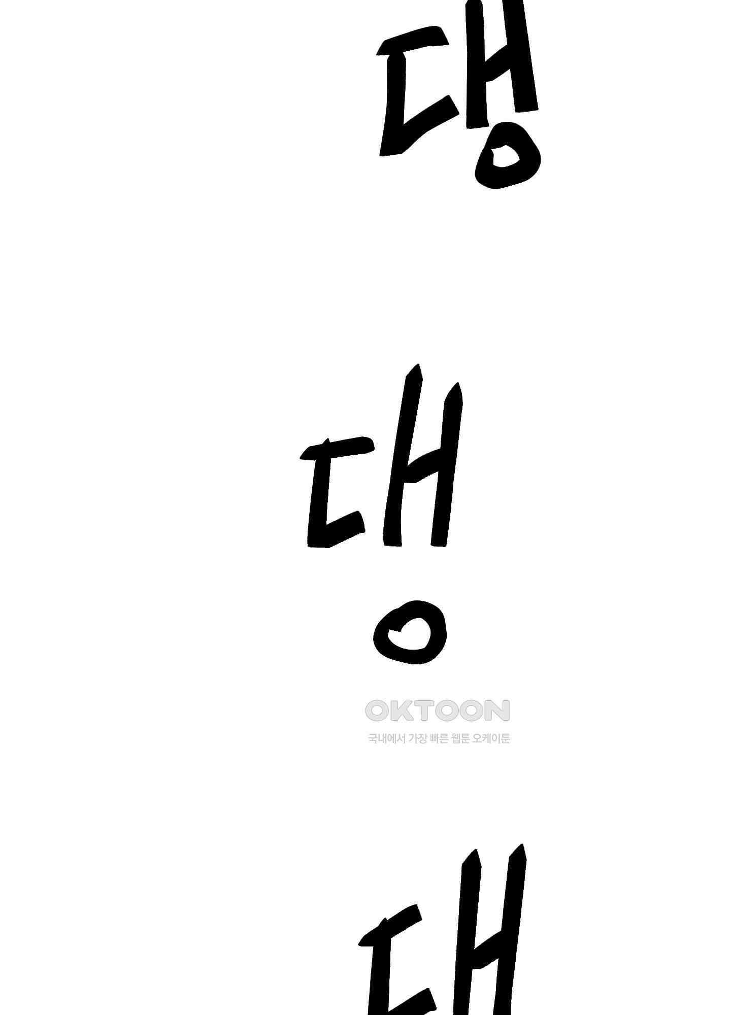 고용인 3화 13