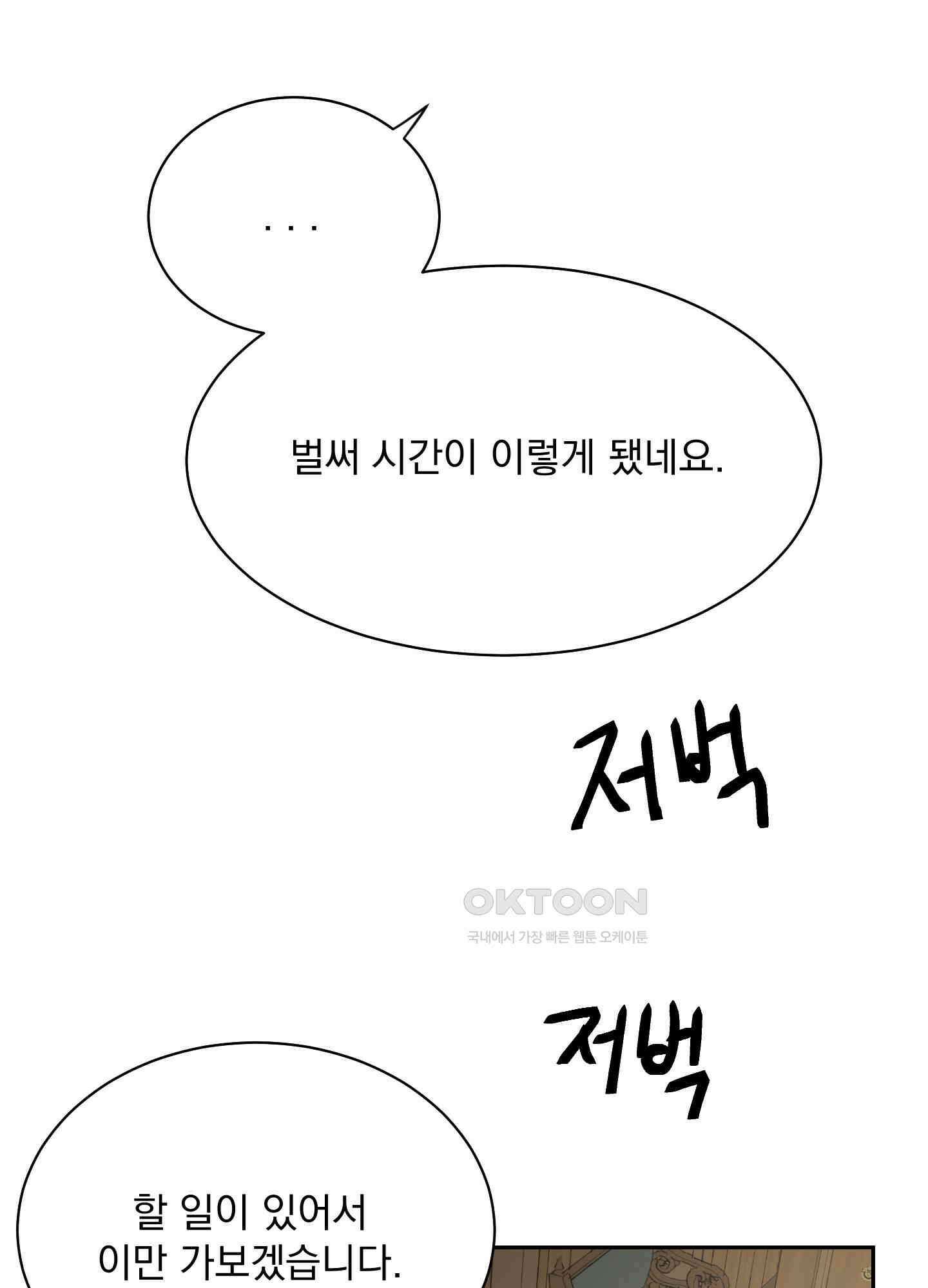 고용인 3화 15