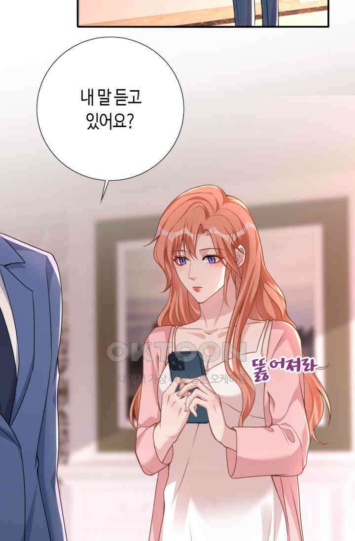 대표님, 오늘은 아니에요 63화 3