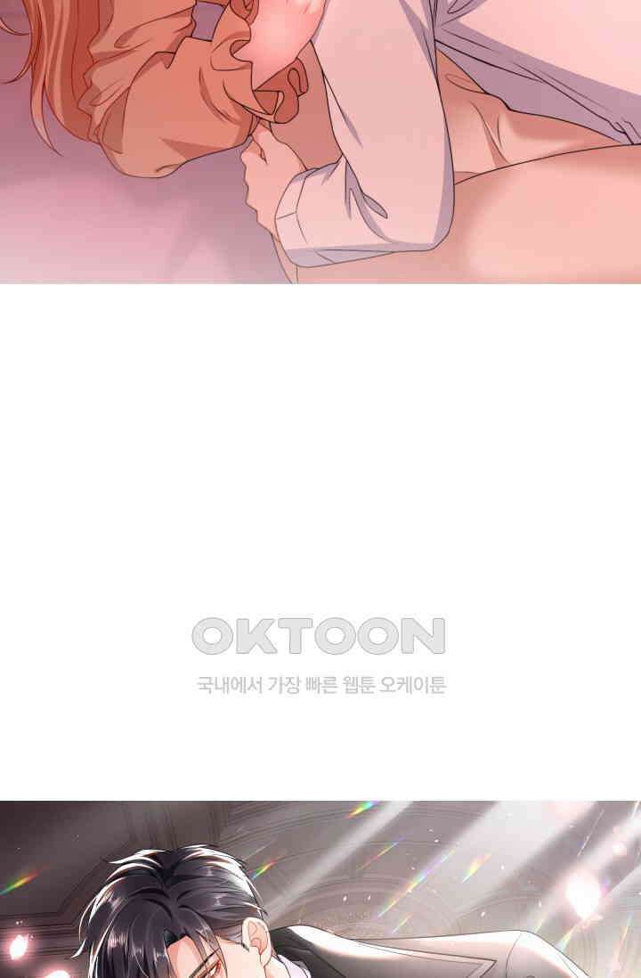 대표님, 오늘은 아니에요 66화 3