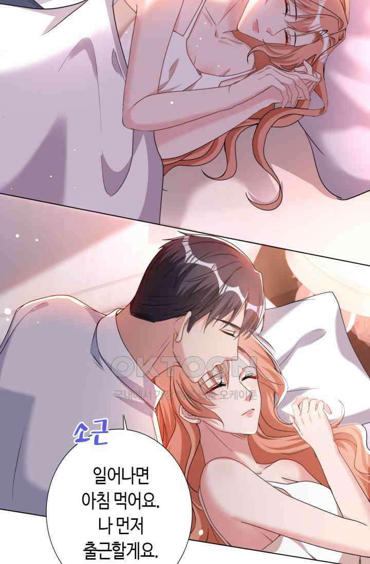 대표님, 오늘은 아니에요 66화 8