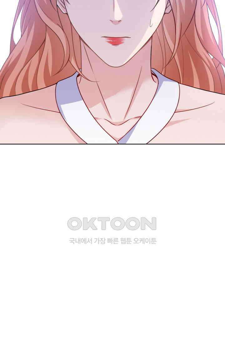 대표님, 오늘은 아니에요 68화 4