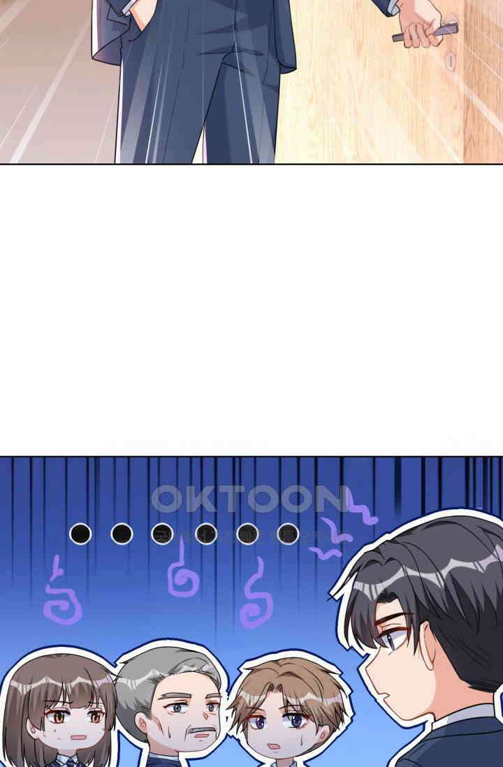 대표님, 오늘은 아니에요 68화 6