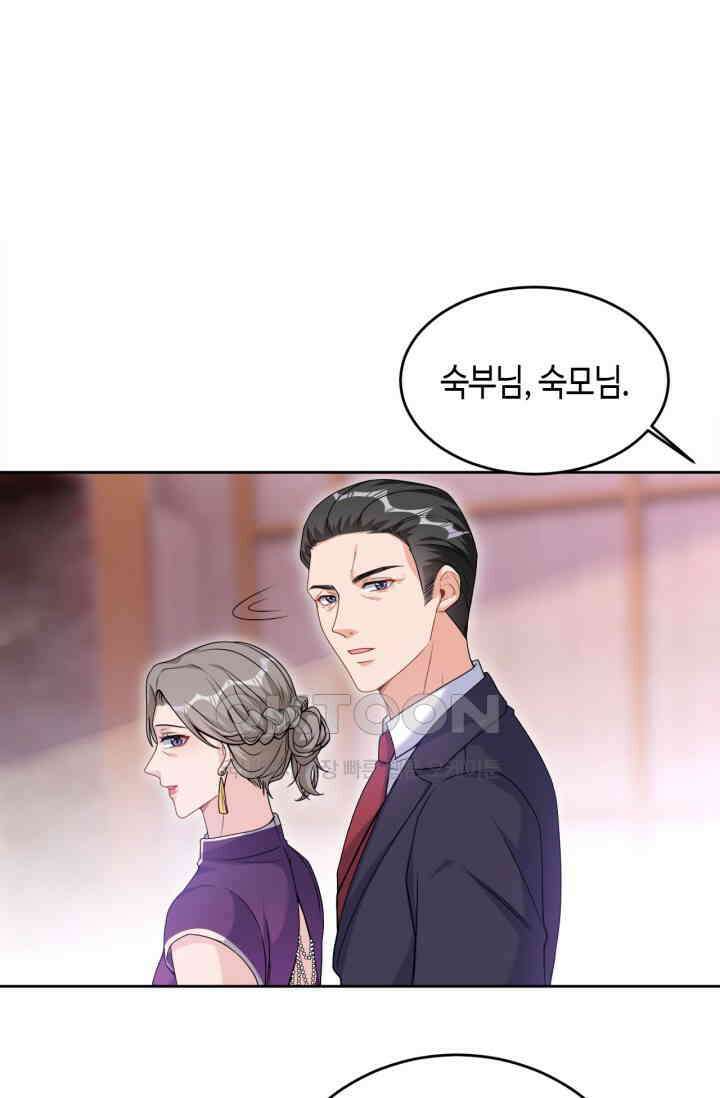대표님, 오늘은 아니에요 76화 2