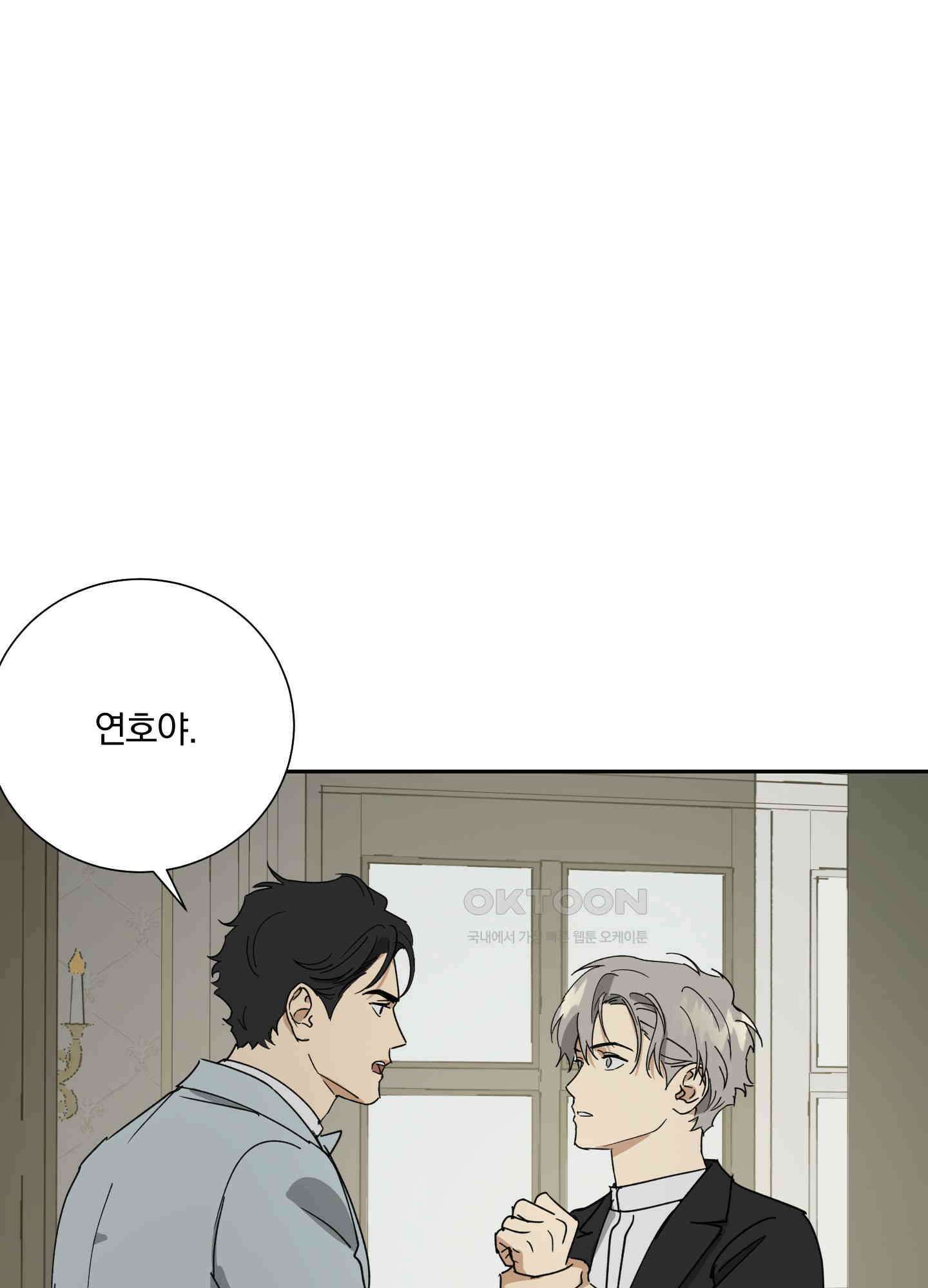 고용인 40화 1