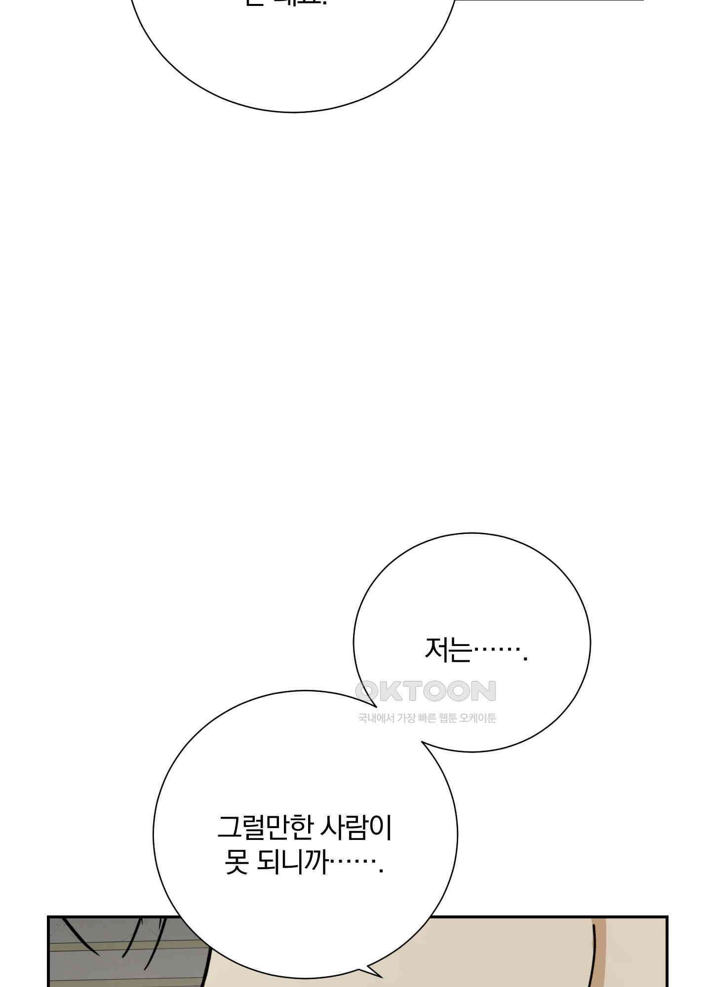 고용인 40화 12