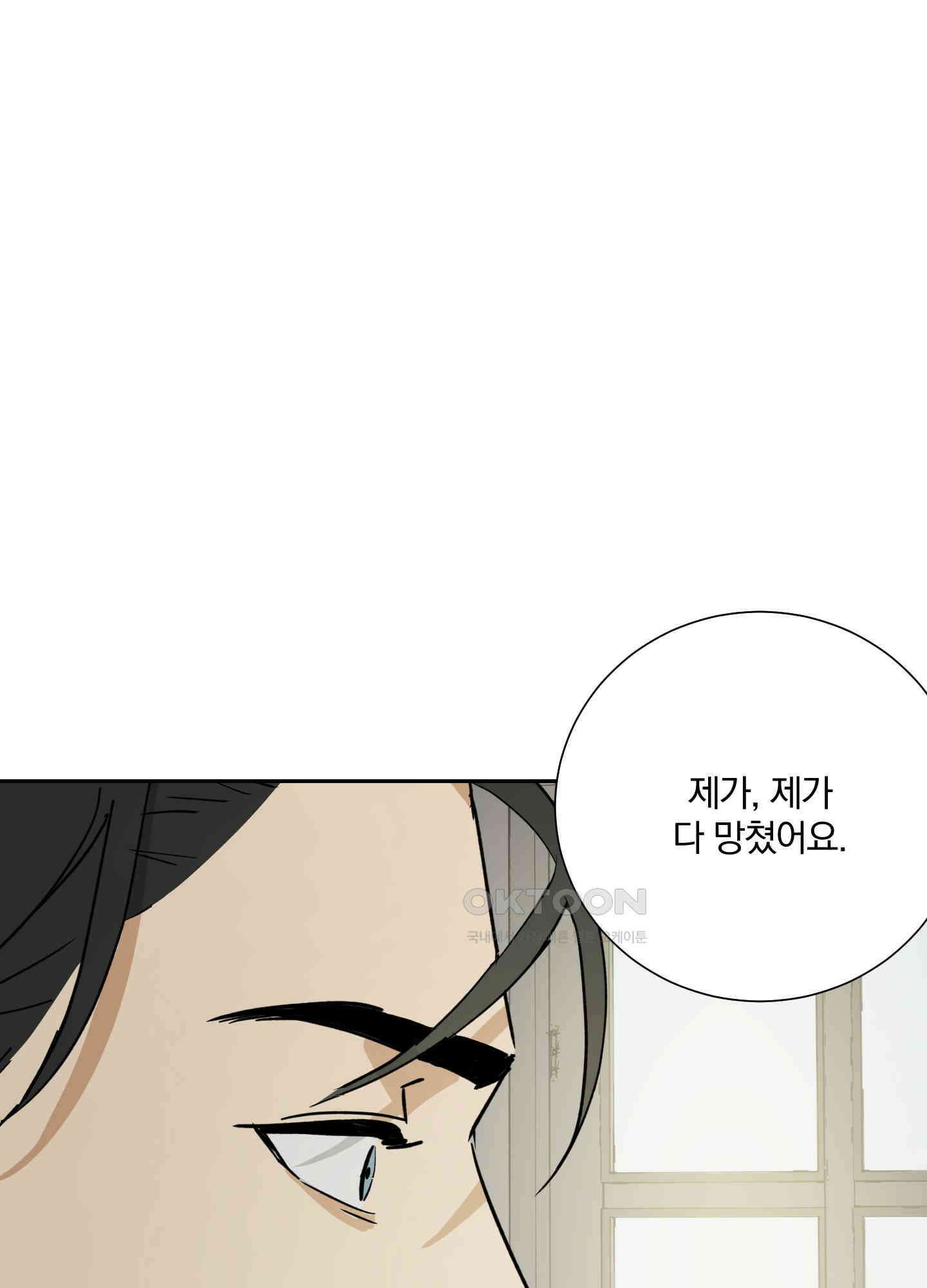 고용인 40화 14