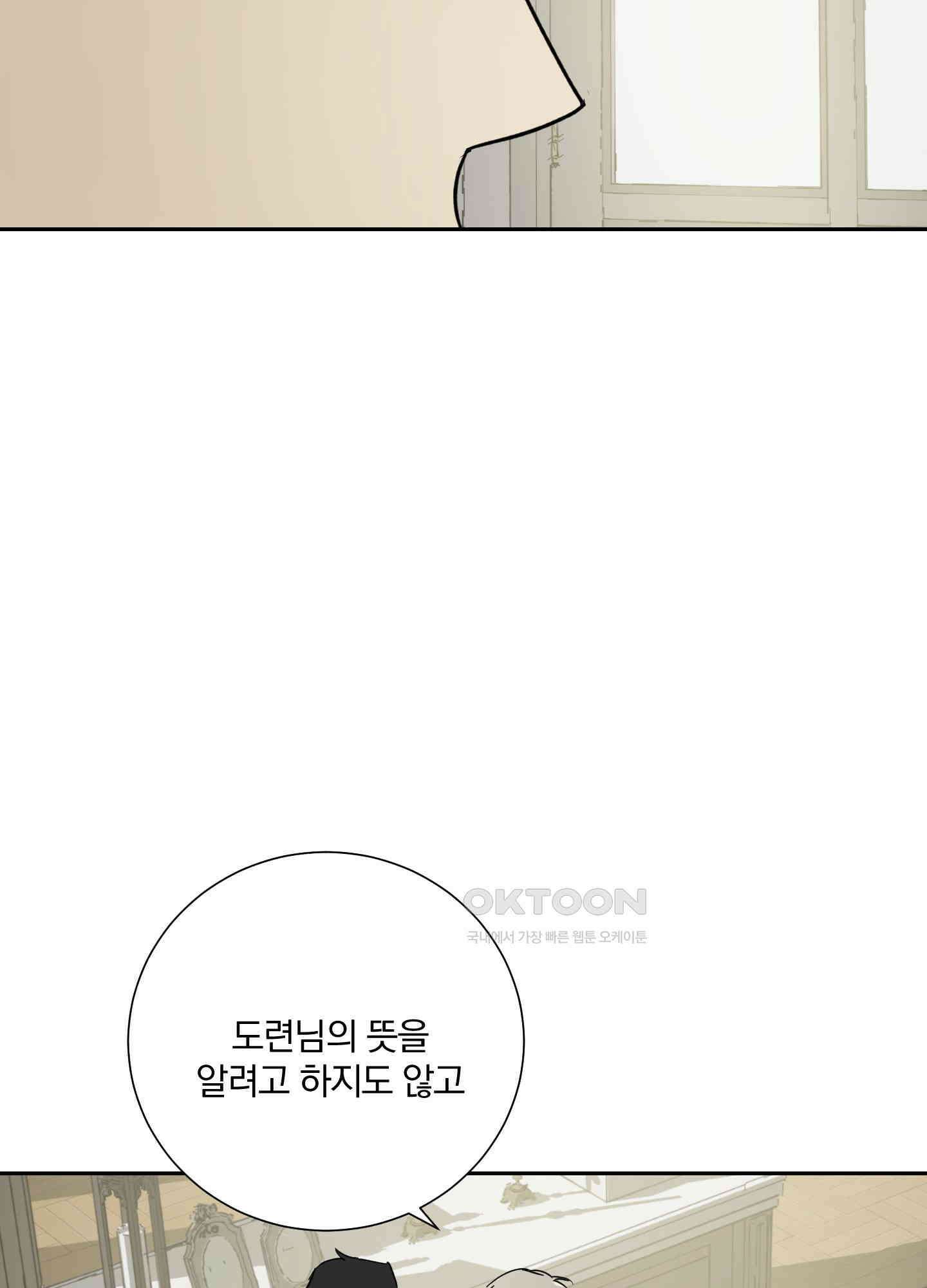 고용인 40화 15