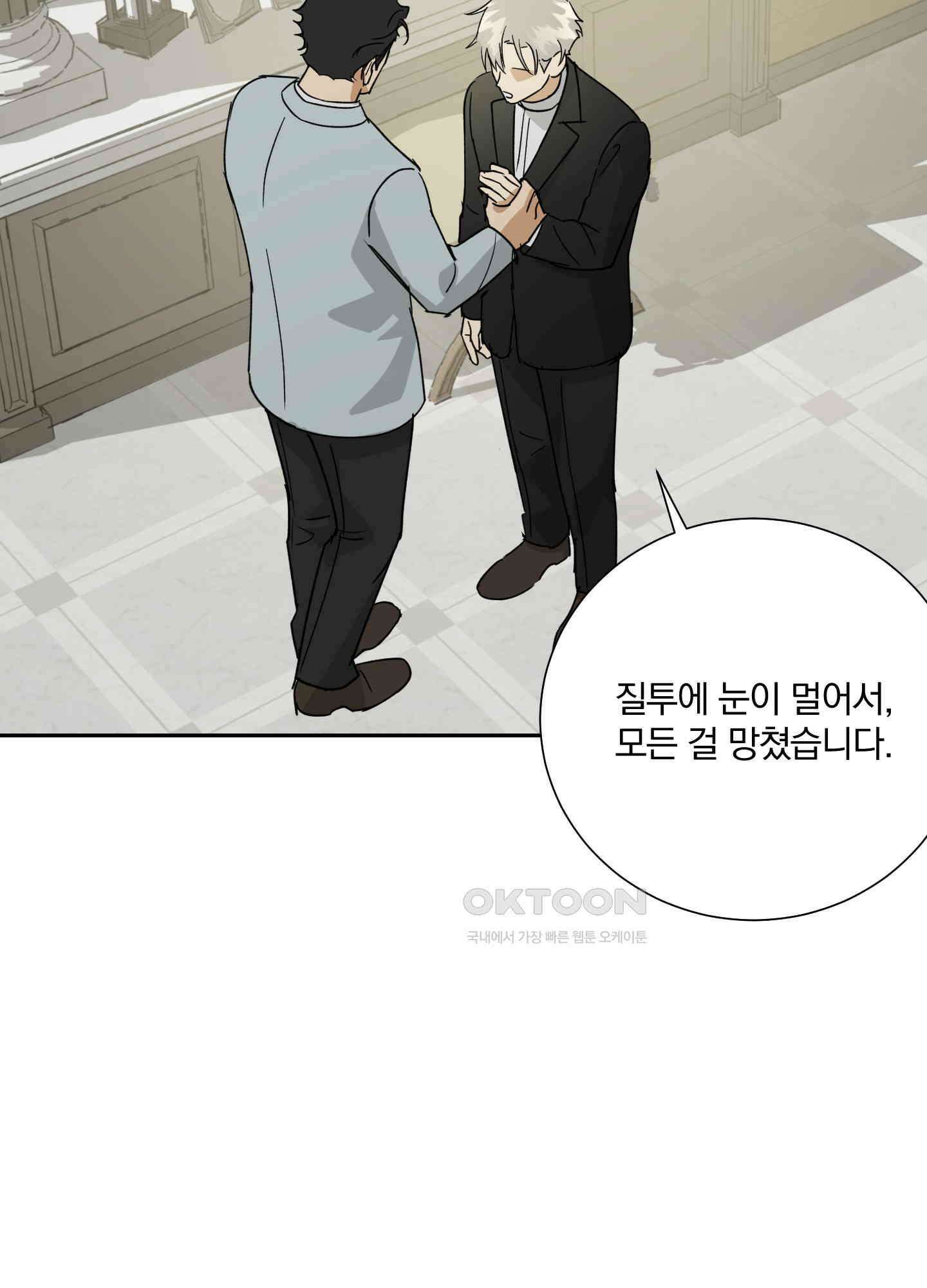 고용인 40화 16