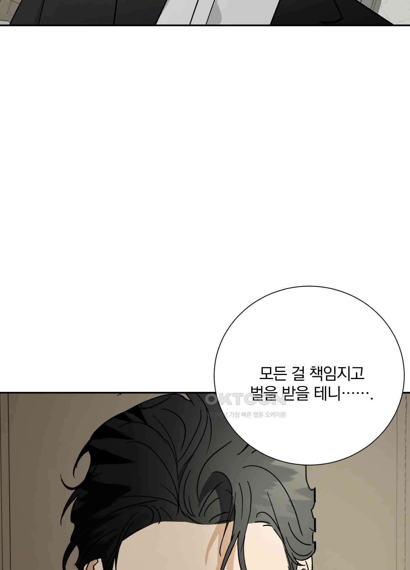 고용인 40화 18