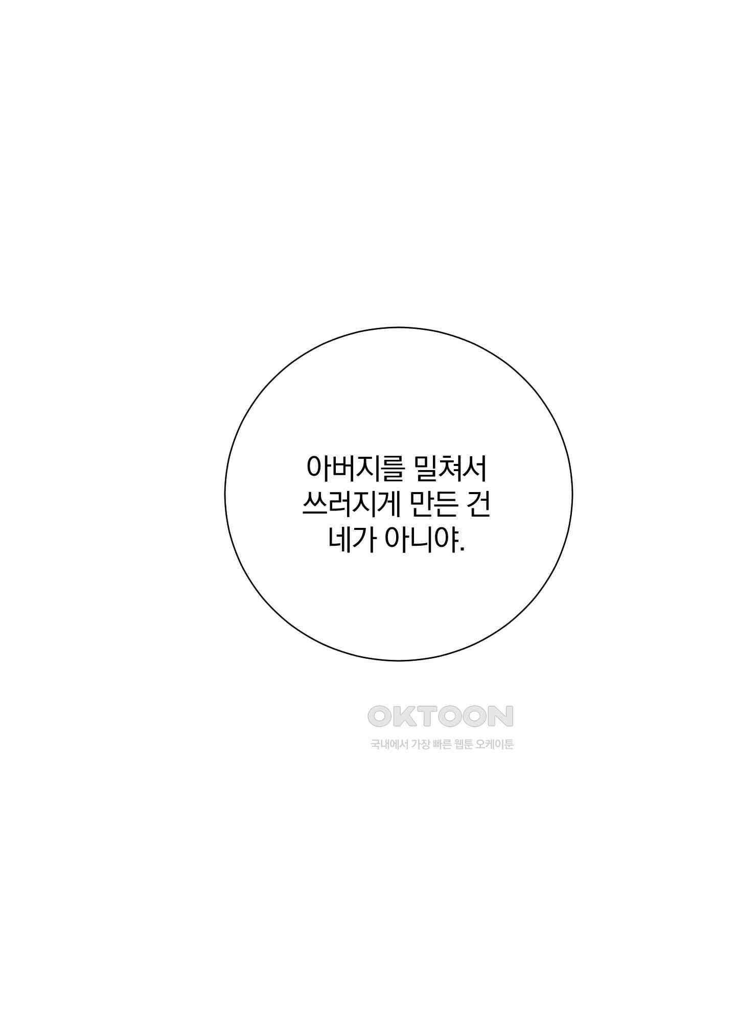 고용인 40화 20