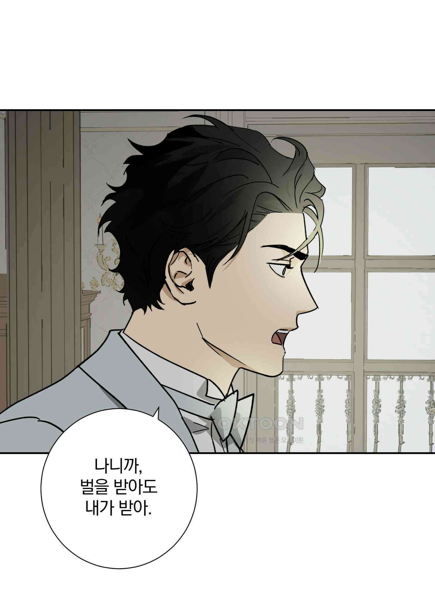 고용인 40화 21