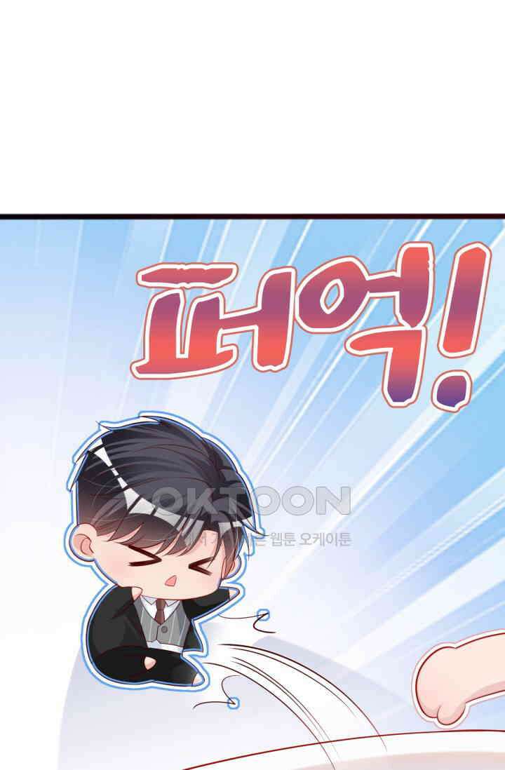 대표님, 오늘은 아니에요 125화 2