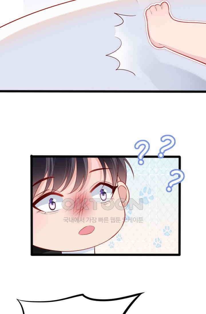 대표님, 오늘은 아니에요 125화 3
