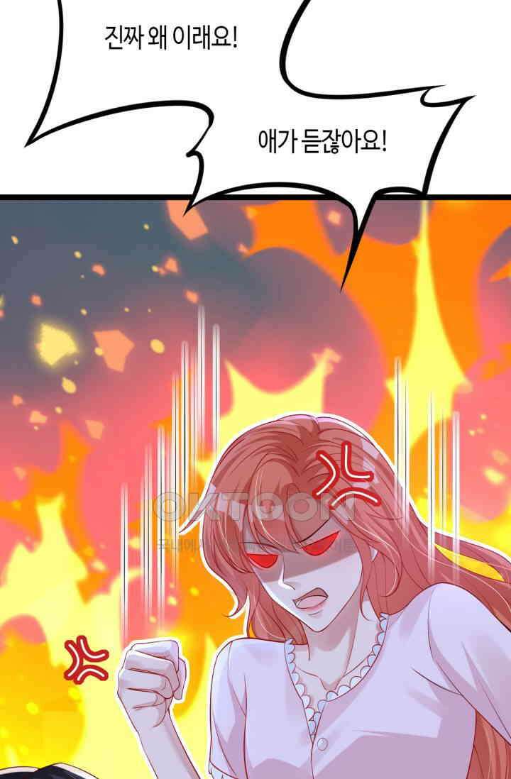 대표님, 오늘은 아니에요 125화 4