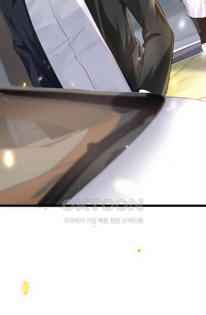 대표님, 오늘은 아니에요 130화 3