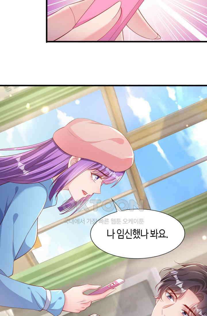 대표님, 오늘은 아니에요 130화 8