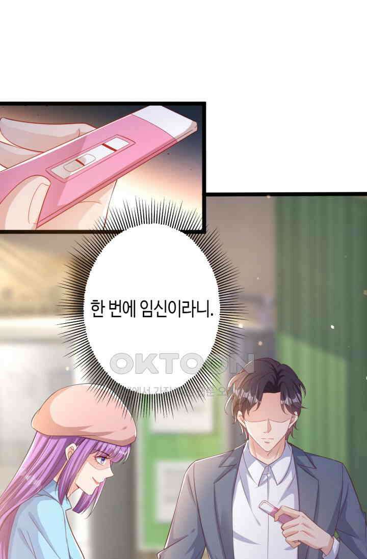 대표님, 오늘은 아니에요 130화 10