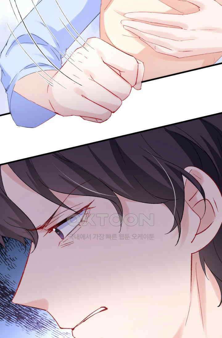 대표님, 오늘은 아니에요 149화 6