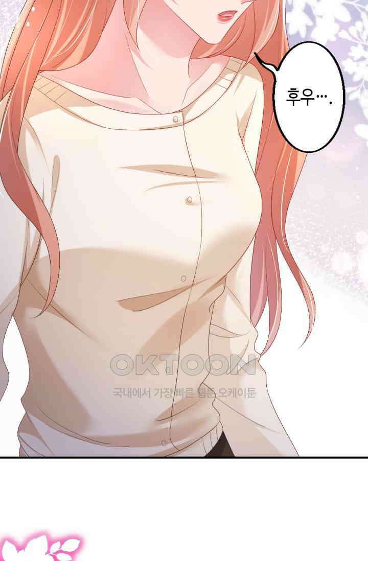 대표님, 오늘은 아니에요 179화 6