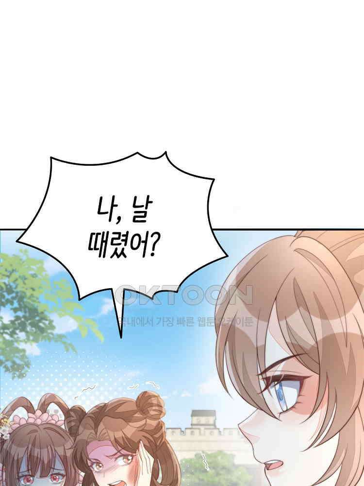 수보교낭 74화 1