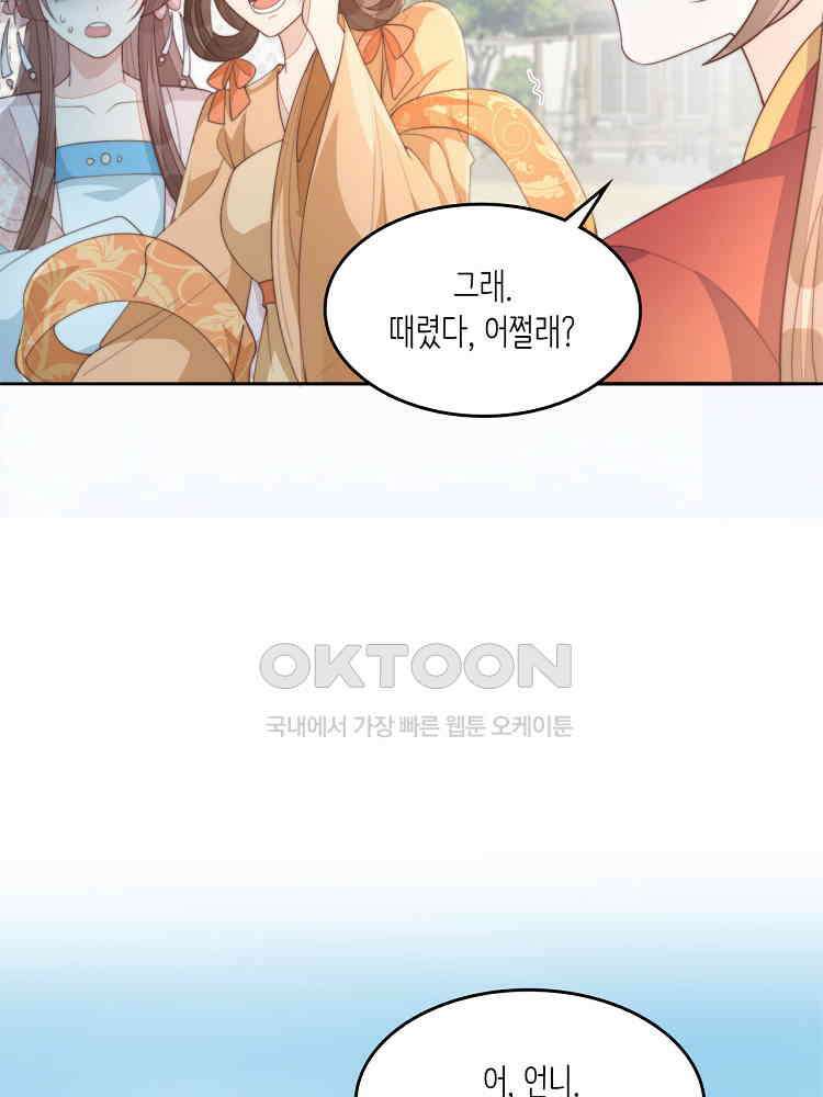 수보교낭 74화 2