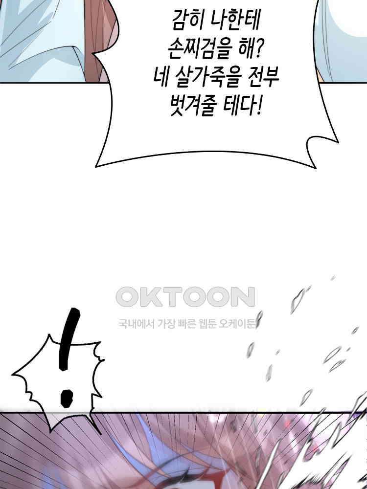 수보교낭 74화 4