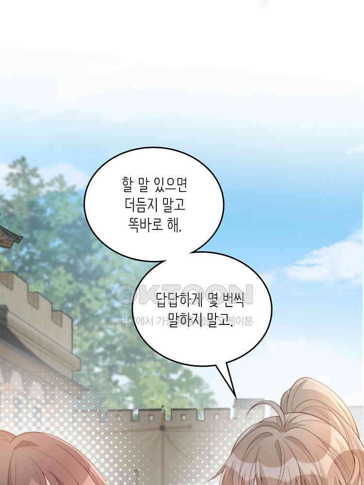 수보교낭 74화 6