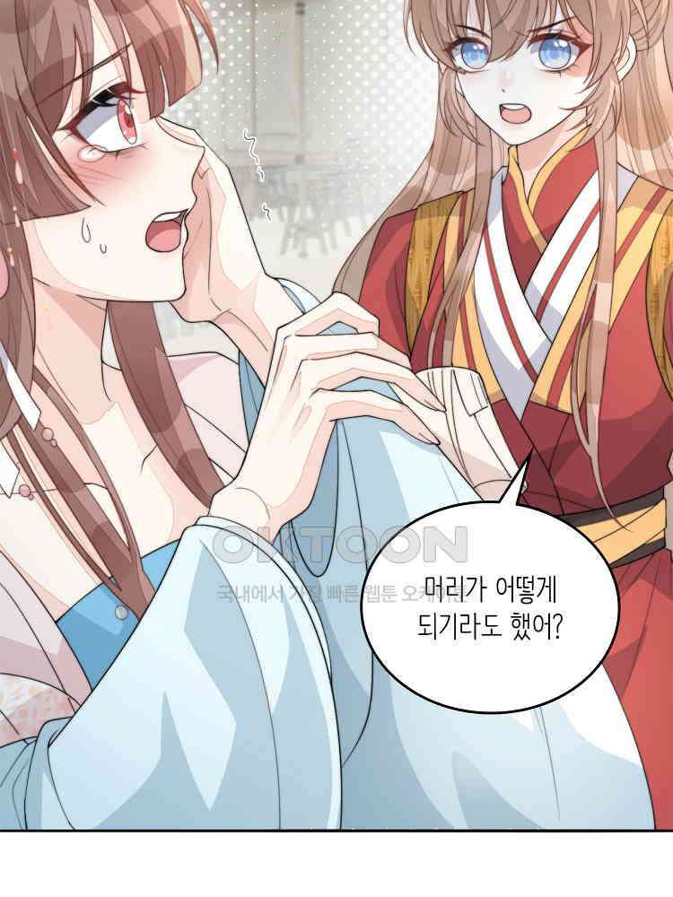 수보교낭 74화 7