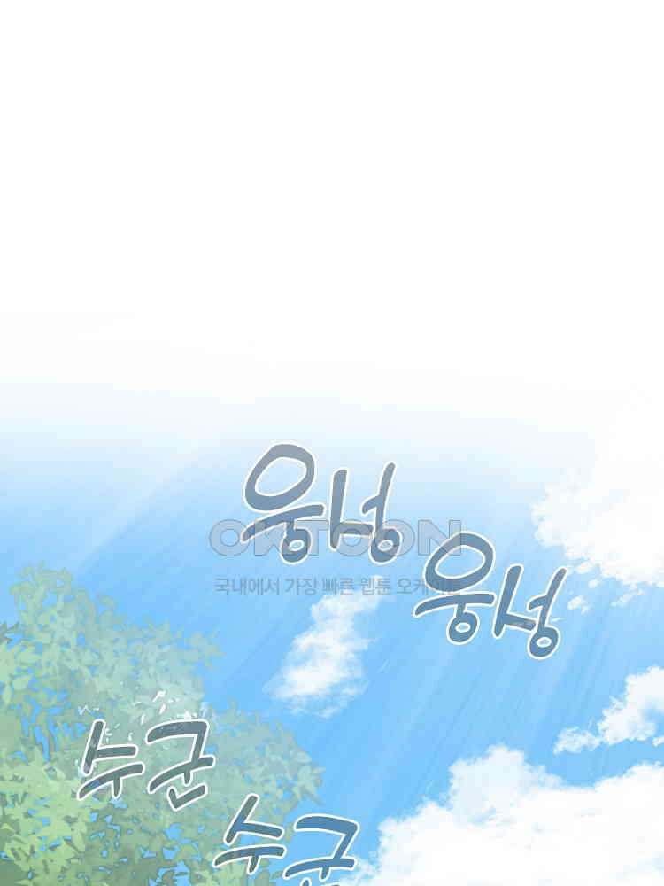 수보교낭 74화 8