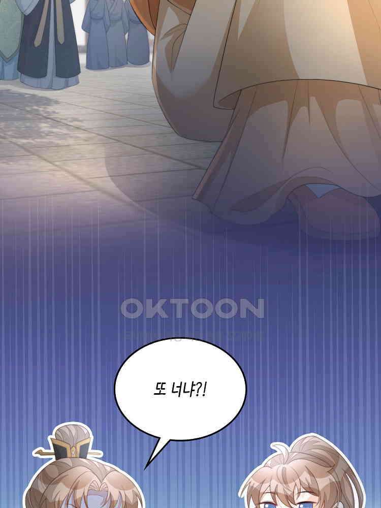 수보교낭 74화 10