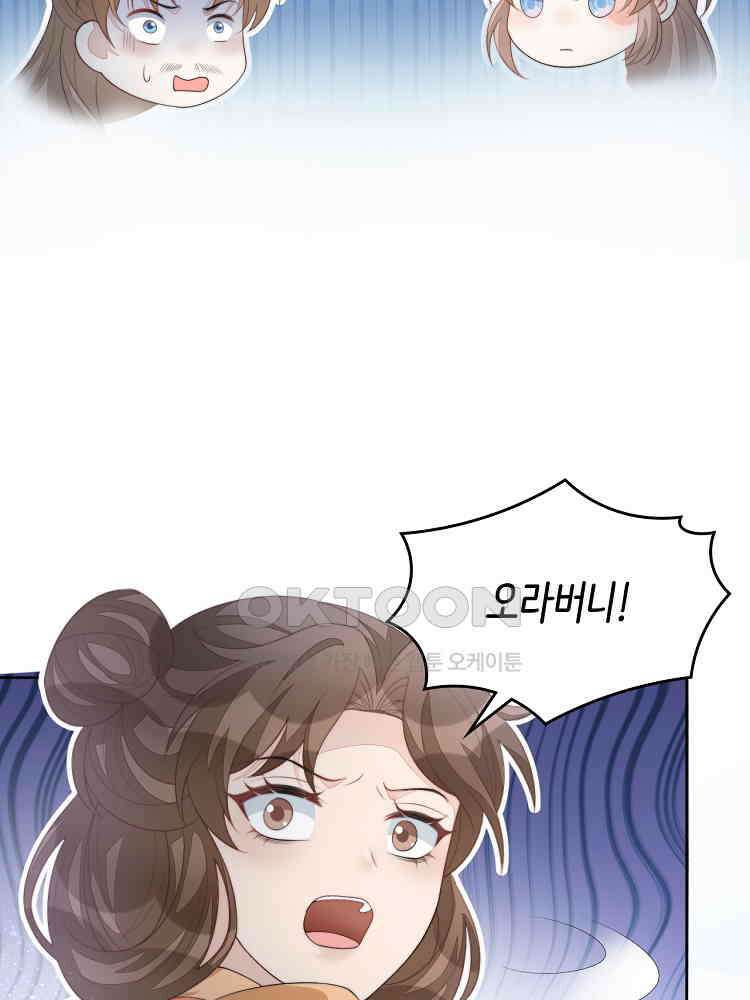 수보교낭 74화 11