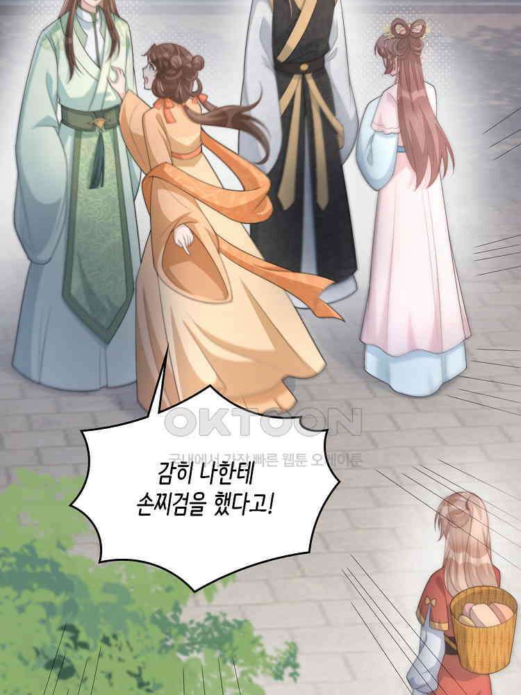 수보교낭 74화 13